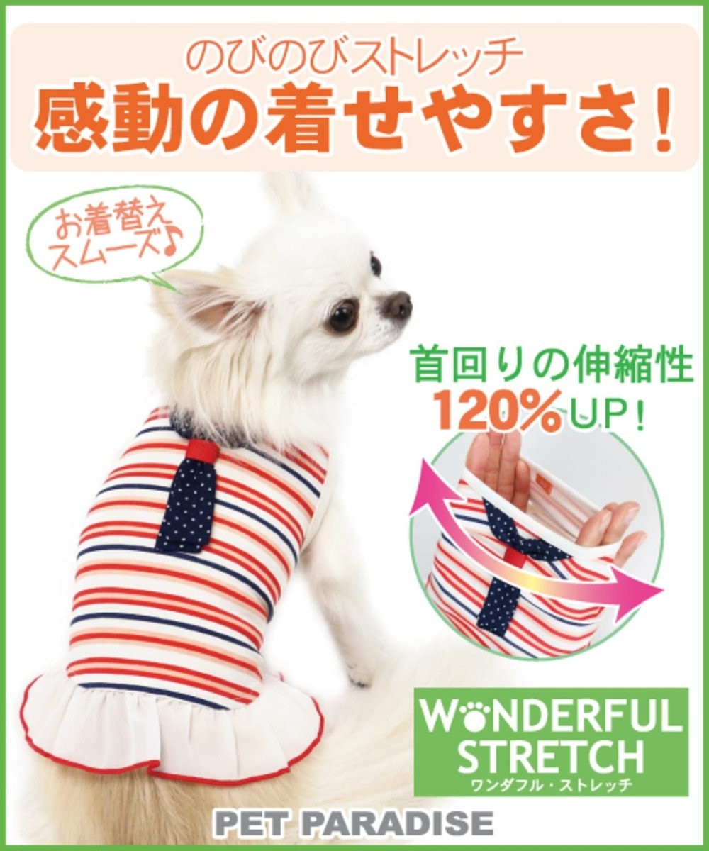 ミニオン ワンダフルストレッチ タンク バスケ柄 小型犬 Pet Paradise 通販 雑貨とペット用品の通販サイト マザーガーデン ペットパラダイス ミニオン ワンダフルストレッチ タンク バスケ柄 小型犬 Pet Paradise 通販 雑貨とペット用品の通販サイト マザーガーデン ペットパラダイス