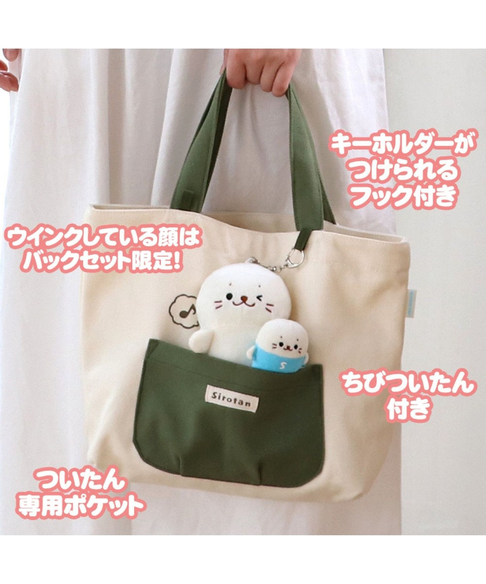 しろたん ついてきちゃうしろたん キーホルダー付き トートバッグ バック トート トートバック お出掛けバック 手提げバック ランチバック あざらし アザラシ かわいい キャラクター マザーガーデン 母の日 父の日 Mother Garden 通販 雑貨とペット用品の通販 しろたん ついてきちゃうしろたん キーホルダー付き トートバッグ バック トート トートバック お出掛けバック 手提げバック ランチバック あざらし アザラシ かわいい キャラクター マザーガーデン 母の日 父の日 Mother Garden 通販 雑貨とペット用品の通販