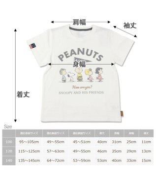 愛犬とお揃い】スヌーピー フレンズTシャツ 白 キッズサイズ / PET