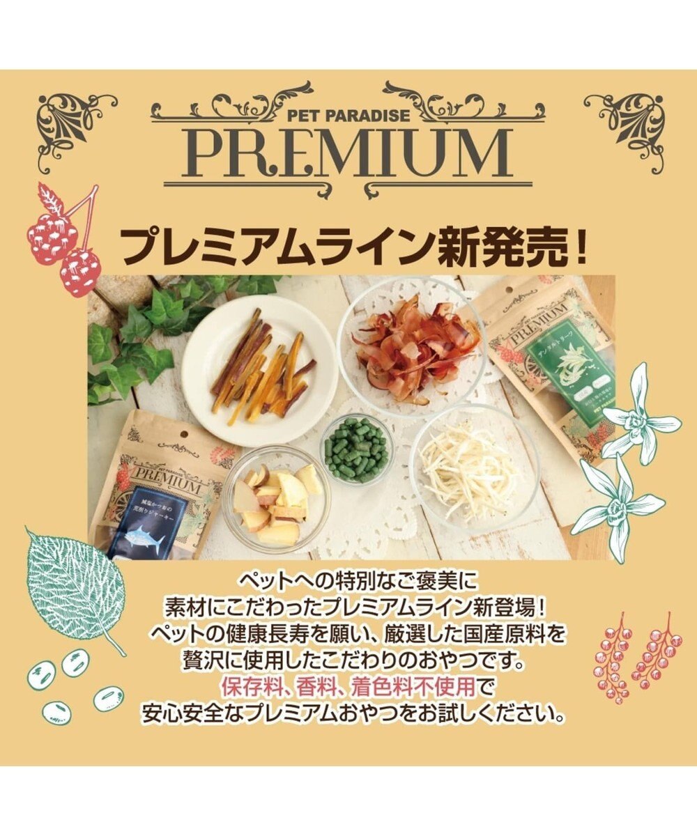 犬 おやつ 国産 フード ペットパラダイス 犬 おやつ 国産 プレミアムフード 紅はるかスティック 65g オヤツ ペットフード さつまいも サツマイモ Pet Paradise 通販 雑貨とペット用品の通販サイト マザーガーデン ペットパラダイス 犬 おやつ 国産 フード ペットパラダイス 犬 おやつ 国産 プレミアムフード 紅はるかスティック 65g オヤツ ペットフード さつまいも サツマイモ Pet Paradise 通販 雑貨とペット用品の通販サイト マザーガーデン ペットパラダイス