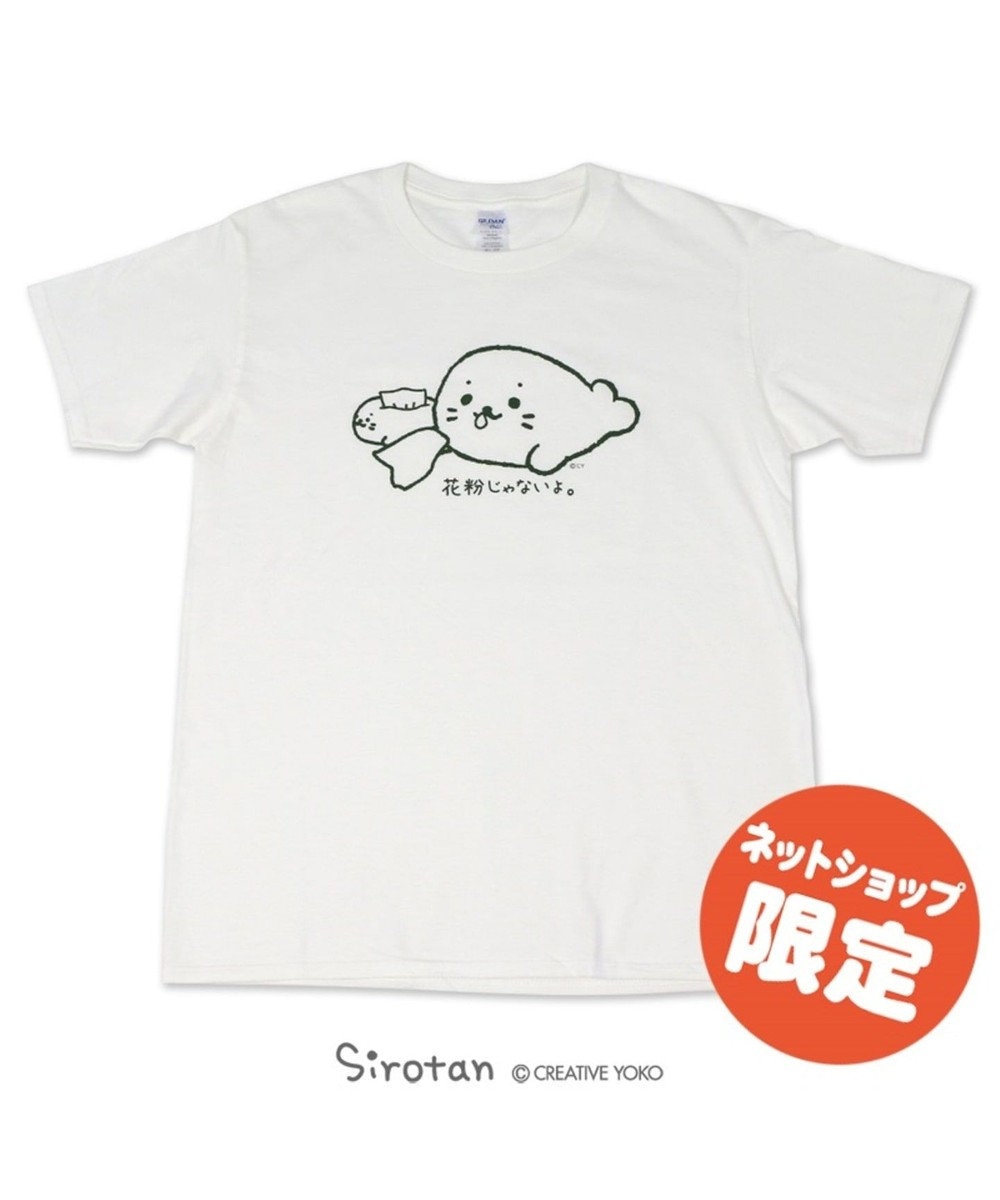 Mother garden [ネット店限定]しろたん Tシャツ 半袖 花粉じゃないよ柄 ユニセックス 父の日 父の日ギフト 白~オフホワイト