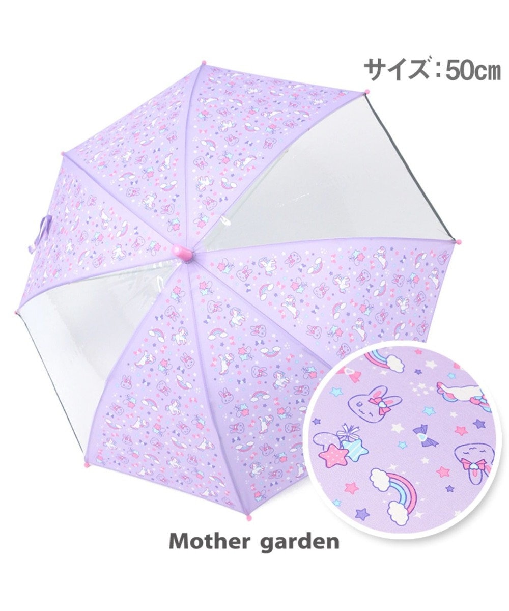 Mother garden マザーガーデン うさもも 子供安全傘 《ユニコーン柄》 50cm ピンク（淡）