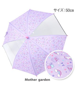 マザーガーデン うさもも 子供安全傘 ユニコーン柄 50cm Mother Garden 通販 雑貨とペット用品の通販サイト マザーガーデン ペットパラダイス