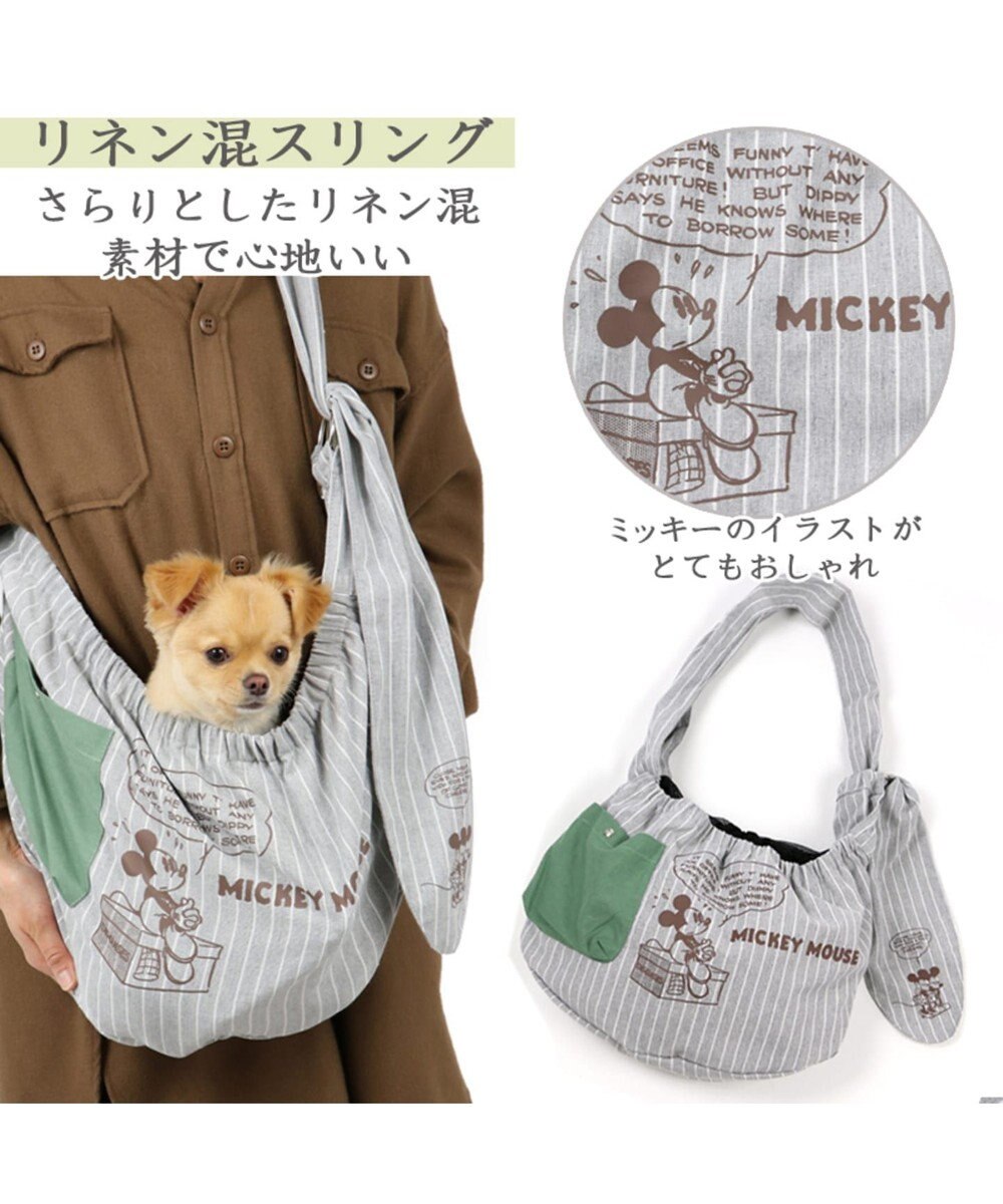 ディズニーキャニスタープレゼント ディズニー ミッキー ペットスリングs キャリー リネン混 Pet Paradise 通販 雑貨とペット用品の通販サイト マザーガーデン ペットパラダイス