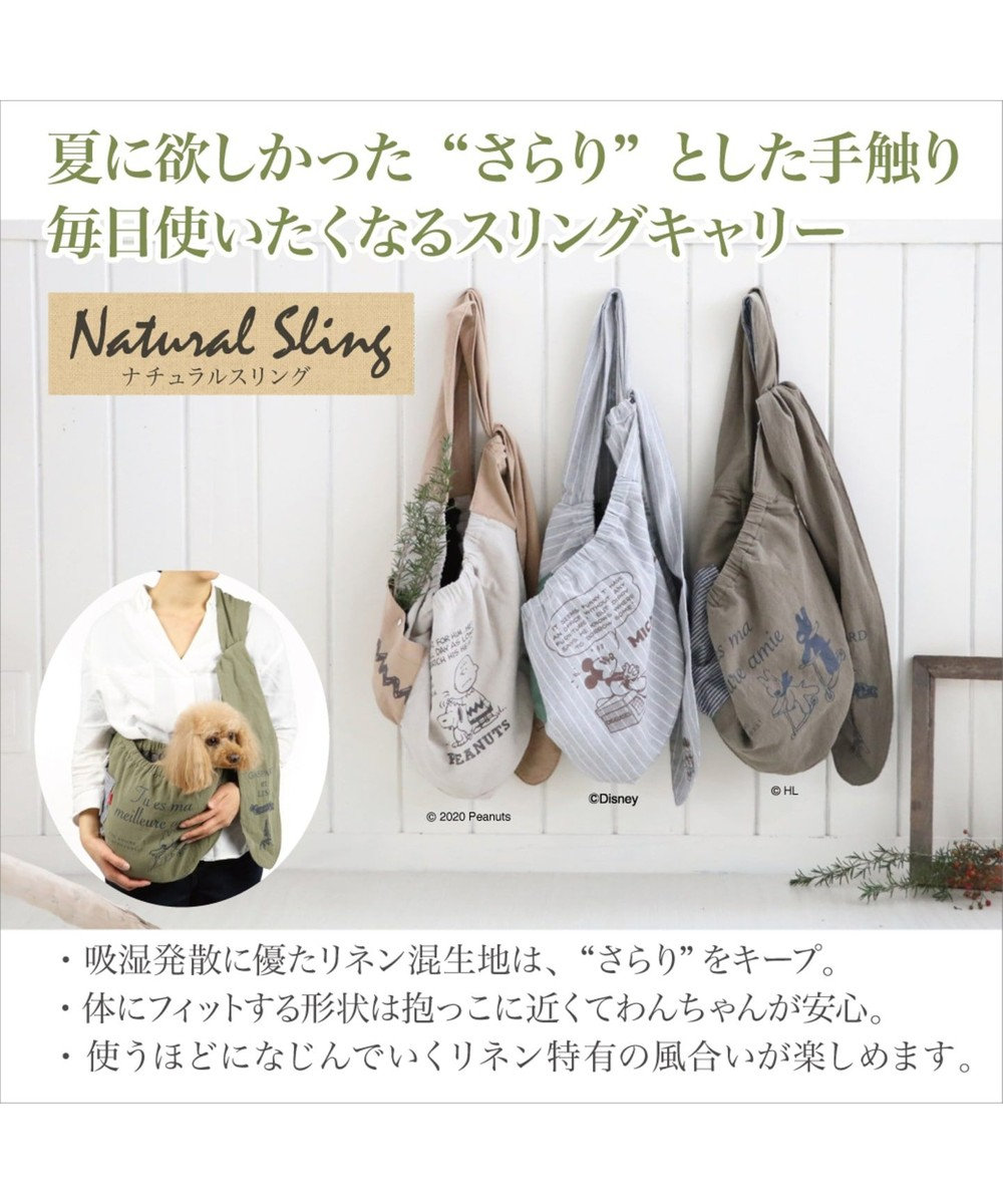ディズニー ミッキー ペットスリングm キャリー リネン混 Pet Paradise 通販 雑貨とペット用品の通販サイト マザーガーデン ペットパラダイス ディズニー ミッキー ペットスリングm キャリー リネン混 Pet Paradise 通販 雑貨とペット用品の通販サイト マザーガーデン ペットパラダイス