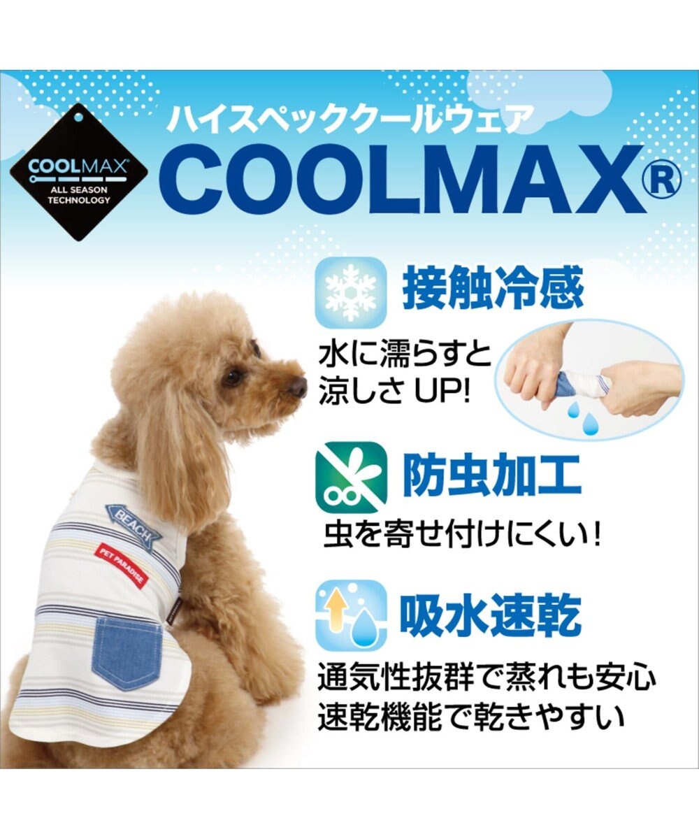 ペットパラダイス クールマックス 接触冷感 虫よけ キャミ 中 大型犬 Pet Paradise 通販 雑貨とペット用品の通販サイト マザーガーデン ペットパラダイス