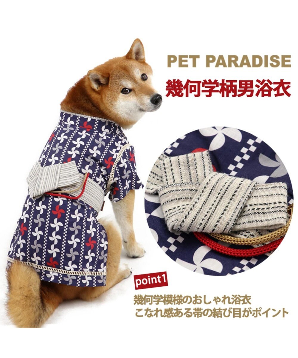 ペットパラダイス 幾何学 浴衣 浴衣 中 大型犬 Pet Paradise 通販 雑貨とペット用品の通販サイト マザーガーデン ペットパラダイス