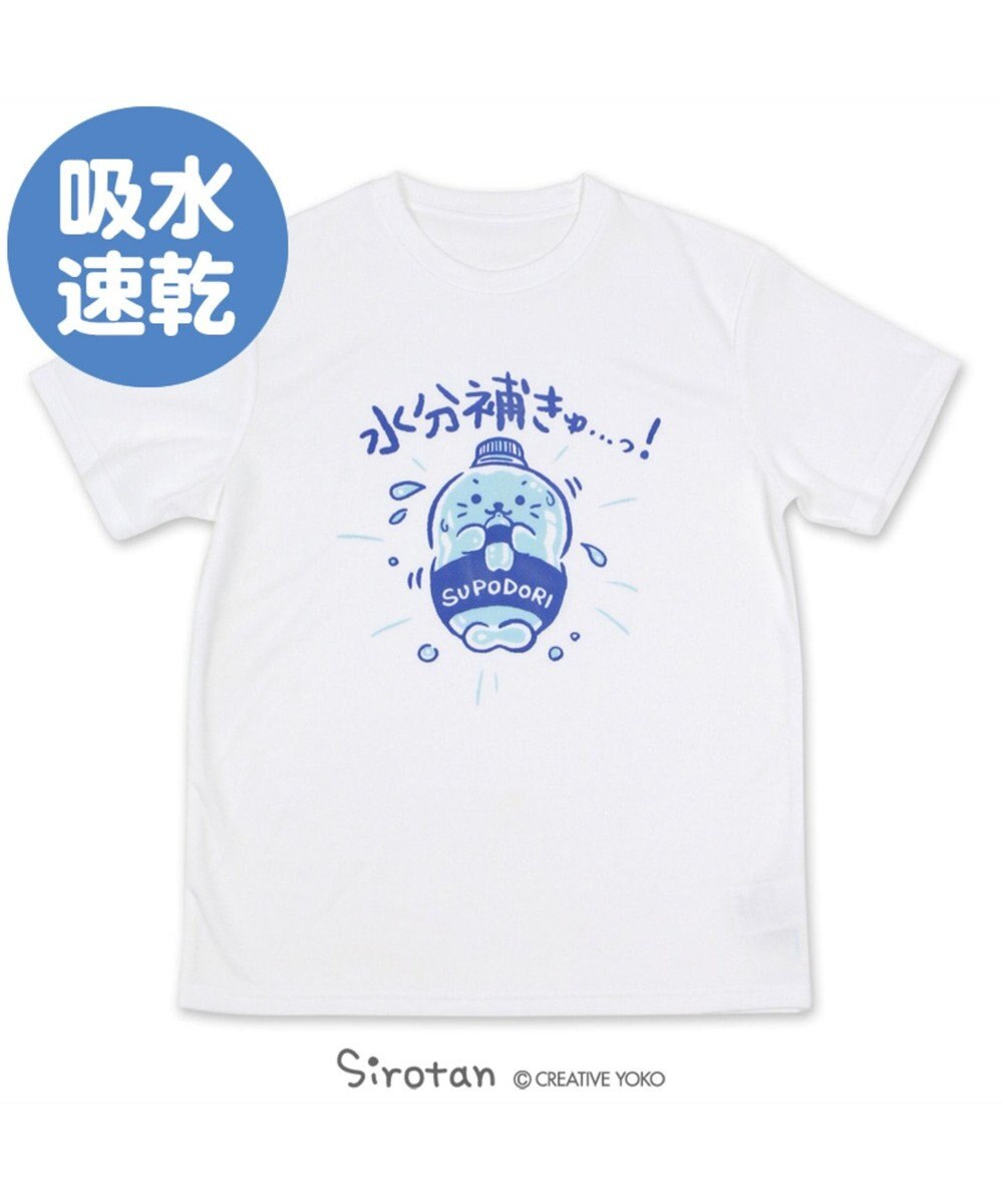 しろたん Tシャツ 半袖 水分補きゅ っ 柄 白色 ユニセックス Mother Garden 通販 雑貨とペット用品の通販サイト マザーガーデン ペットパラダイス しろたん Tシャツ 半袖 水分補きゅ っ 柄 白色 ユニセックス Mother Garden 通販 雑貨とペット用品の通販サイト マザーガーデン ペットパラダイス