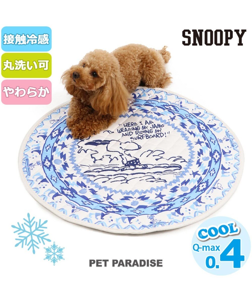 スヌーピー クール柔らかマット ペット用マットs 丸型 接触冷感 Pet Paradise 通販 雑貨とペット用品の通販サイト マザーガーデン ペットパラダイス
