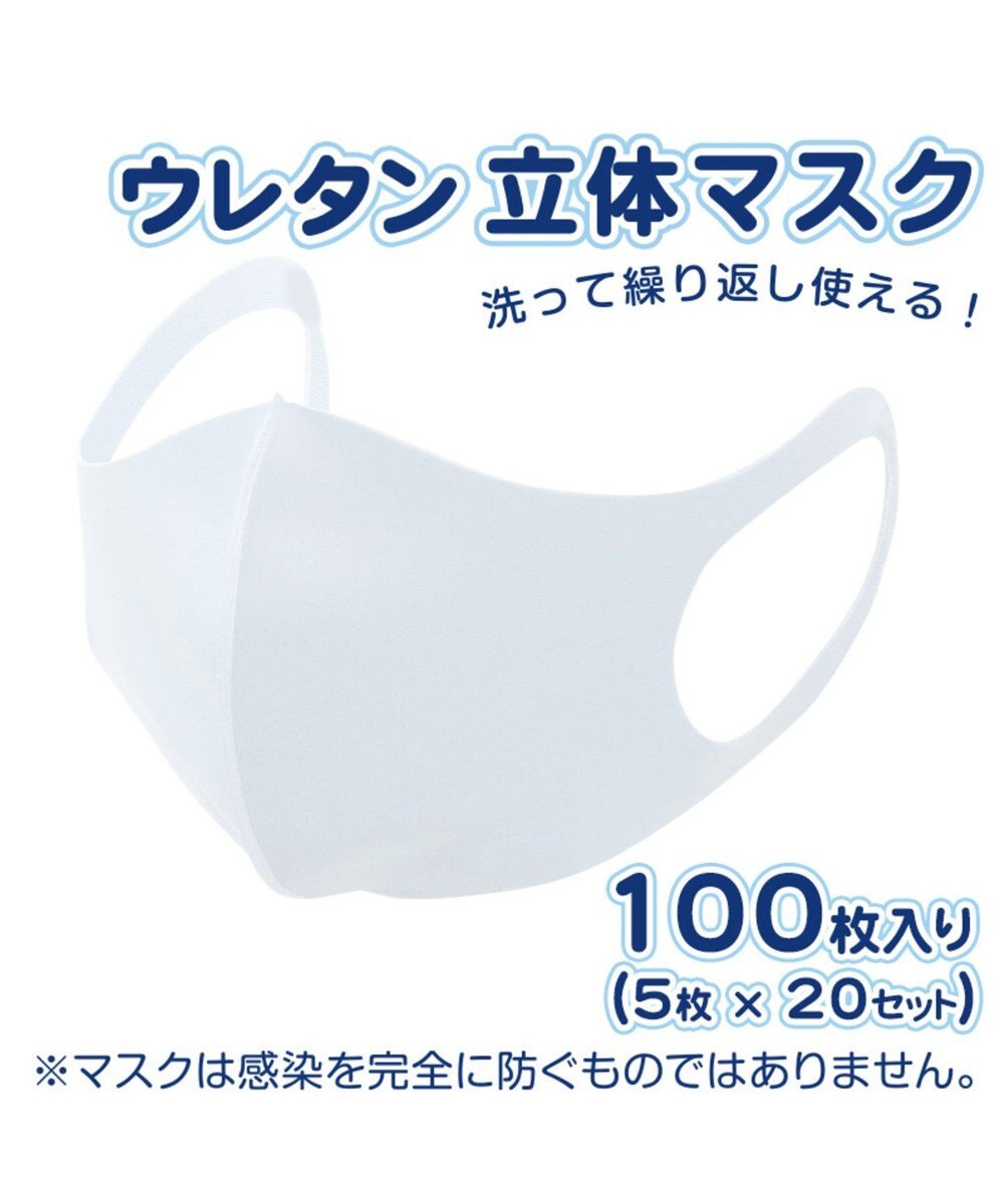 定番 2月限定衛生用品フェア 洗える立体マスク 男女兼用 100枚セット 白色 大人用 トラベルグッズ Www Ntfw Org 定番 2月限定衛生用品フェア 洗える立体マスク 男女兼用 100枚セット 白色 大人用 トラベルグッズ Www Ntfw Org