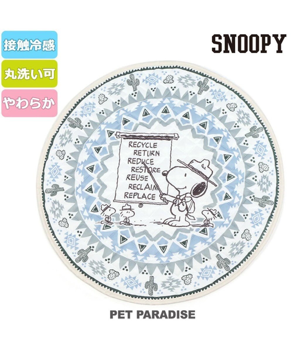 スヌーピー 接触冷感 柔らか クール マット 丸 60cm Pet Paradise 通販 雑貨とペット用品の通販サイト マザーガーデン ペットパラダイス