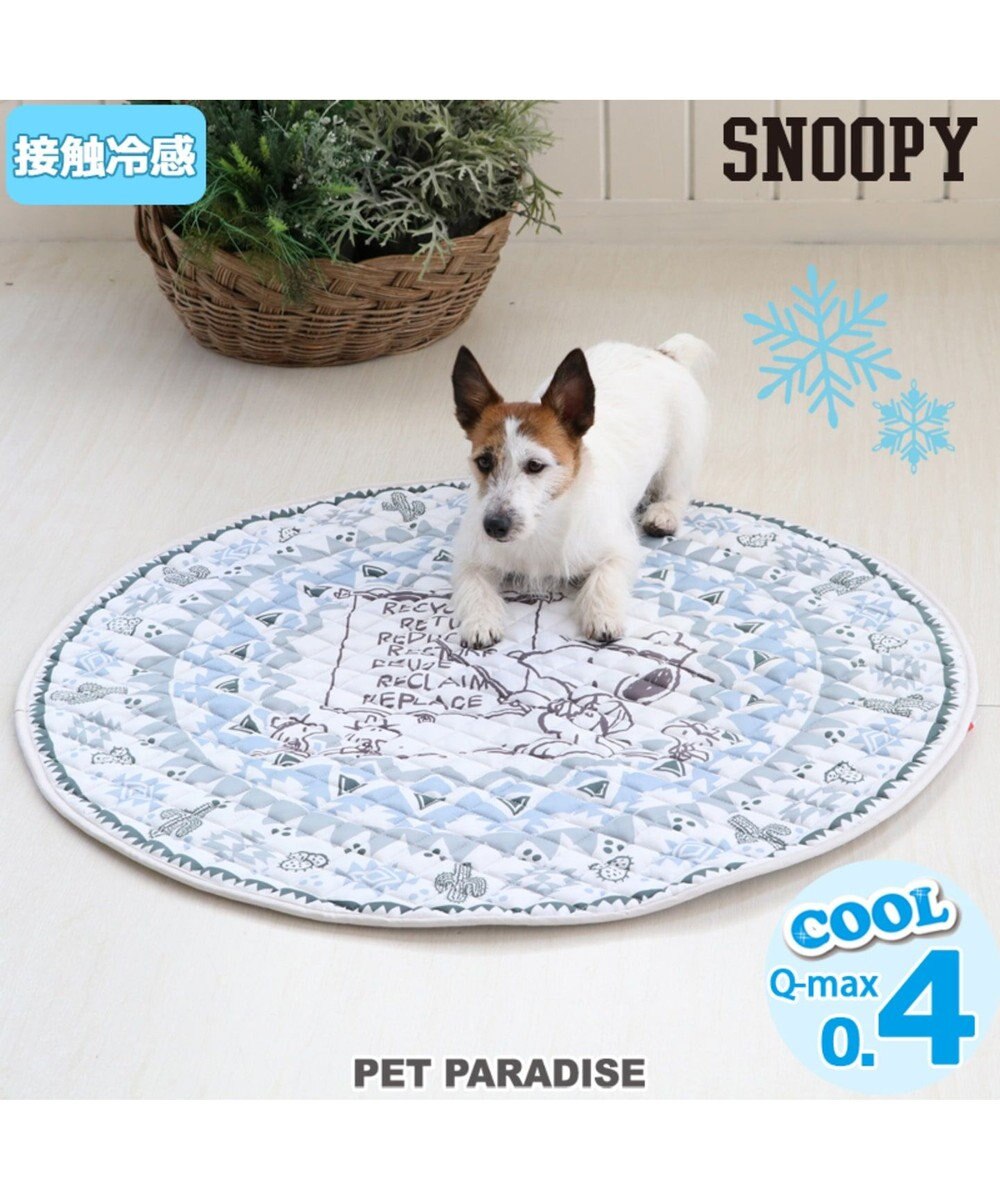スヌーピー 接触冷感 柔らか クール マット 丸 90cm Pet Paradise 通販 雑貨とペット用品の通販サイト マザーガーデン ペットパラダイス