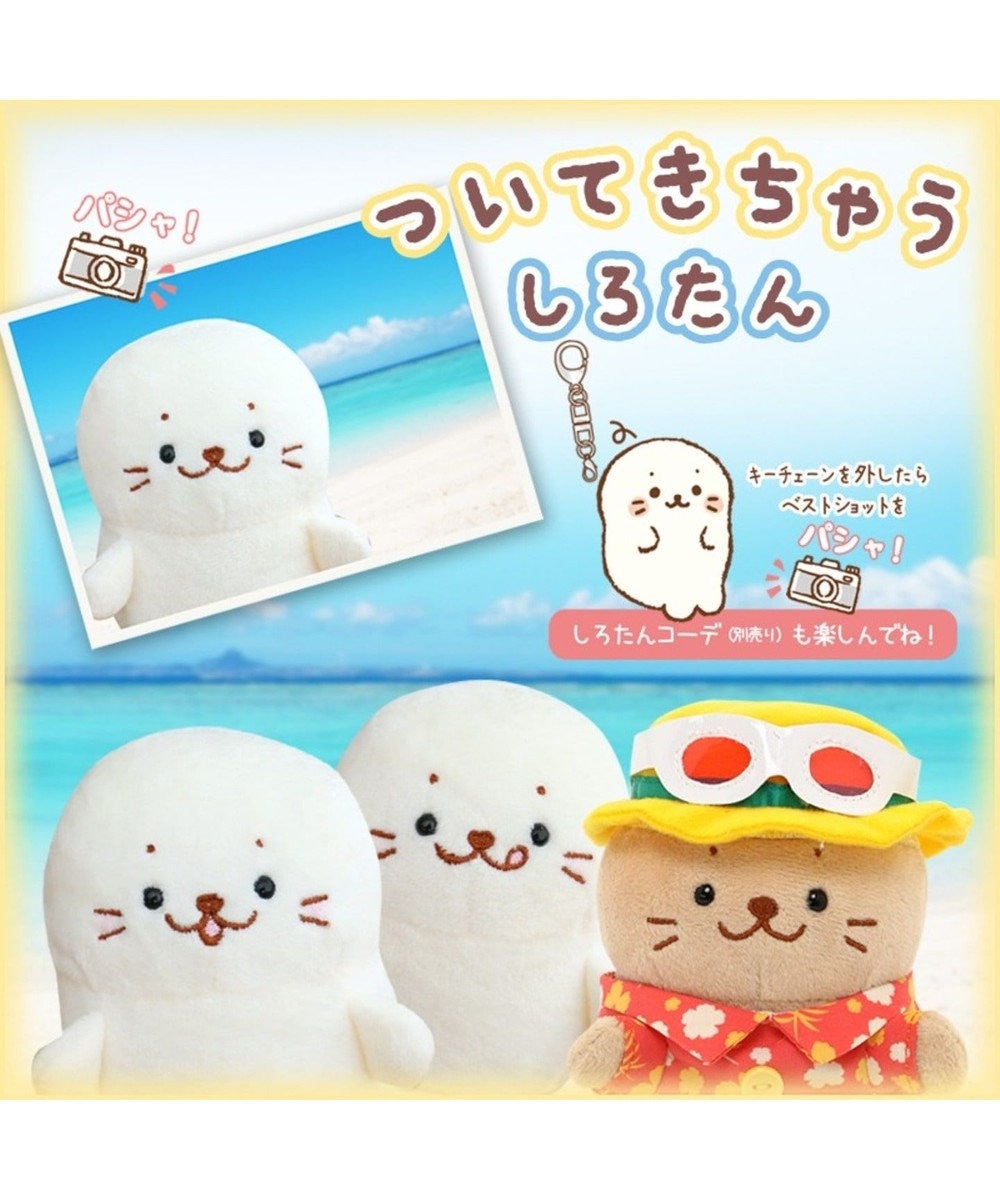 マザーガーデン しろたん ついてきちゃう ぬいぐるみ キーホルダー ついたん のんびり ぬいどり ぬい撮り 旅行 アウトドア 3歳 4歳 女の子 お花見 春 Mother Garden 通販 雑貨とペット用品の通販サイト マザーガーデン ペットパラダイス マザーガーデン しろたん ついてきちゃう ぬいぐるみ キーホルダー ついたん のんびり ぬいどり ぬい撮り 旅行 アウトドア 3歳 4歳 女の子 お花見 春 Mother Garden 通販 雑貨とペット用品の通販サイト マザーガーデン ペットパラダイス