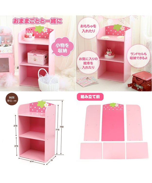 Mother garden マザーガーデン 野いちご つぶつぶ 木製 お片づけ ラック ピンク（濃）