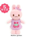 Mother garden うさももドール うさもも きせかえマスコットS《苺柄》