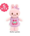 Mother garden うさももドール うさもも きせかえマスコットS《苺柄》