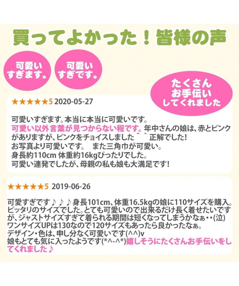マザーガーデン 野いちご 子供エプロン 三角巾 桃色 水玉柄 Mother Garden 通販 雑貨とペット用品の通販サイト マザーガーデン ペットパラダイス マザーガーデン 野いちご 子供エプロン 三角巾 桃色 水玉柄 Mother Garden 通販 雑貨とペット用品の通販サイト マザーガーデン ペットパラダイス
