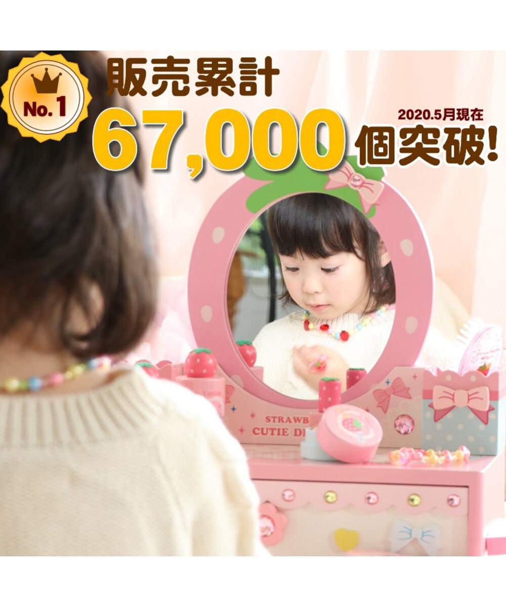 台突破 マザーガーデン 木製 ままごと ストロベリードレッサー パステルカラー おままごと 木のおもちゃ コスメ 3歳 4歳 お誕生日プレゼント 子供の日 Mother Garden 通販 雑貨とペット用品の通販サイト マザーガーデン ペットパラダイス