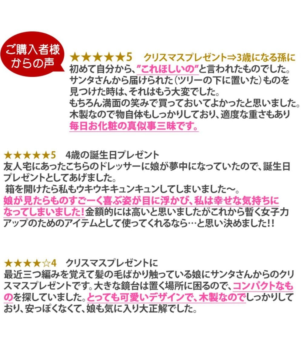 3 4 13ドレッサーお買い得フェア 台突破 マザーガーデン 木製 ままごと ストロベリードレッサー パステルカラー おままごと 木のおもちゃ コスメ 3歳 4歳 お誕生日プレゼント 子供の日 Mother Garden 通販 雑貨とペット用品の通販サイト マザー