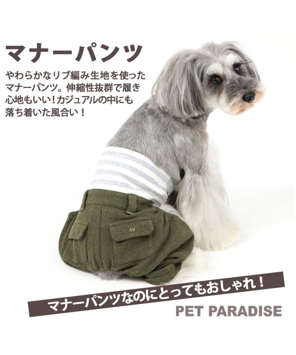ペットパラダイス カーキ マナーパンツ 超小型 小型犬 Pet Paradise 通販 雑貨とペット用品の通販サイト マザーガーデン ペットパラダイス ペットパラダイス カーキ マナーパンツ 超小型 小型犬 Pet Paradise 通販 雑貨とペット用品の通販サイト マザーガーデン ペットパラダイス