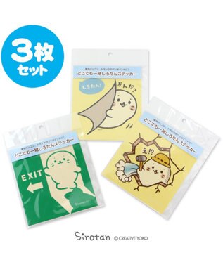 しろたん 防水 Uv加工 どこでもステッカー 第2弾 3枚セット Mother Garden 通販 雑貨とペット用品の通販サイト マザーガーデン ペットパラダイス しろたん 防水 Uv加工 どこでもステッカー 第2弾 3枚セット Mother Garden 通販 雑貨とペット用品の通販サイト マザーガーデン ペットパラダイス