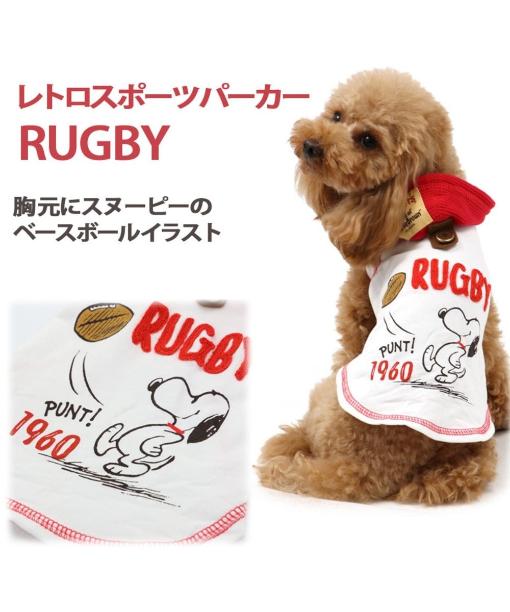 スヌーピー レトロ スポーツ パーカー 赤 超小型 小型犬 Pet Paradise 通販 雑貨とペット用品の通販サイト マザーガーデン ペットパラダイス スヌーピー レトロ スポーツ パーカー 赤 超小型 小型犬 Pet Paradise 通販 雑貨とペット用品の通販サイト マザーガーデン ペットパラダイス