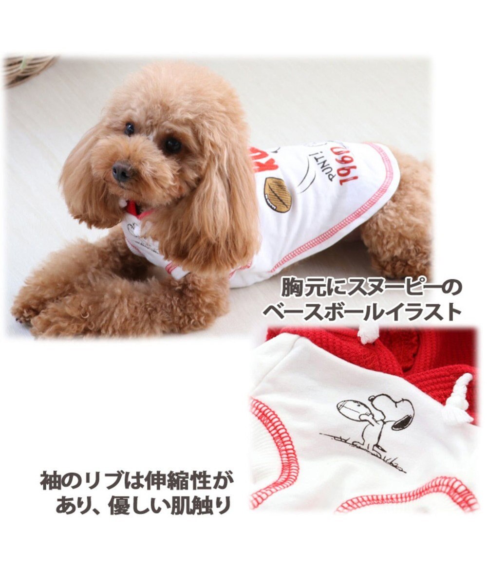 スヌーピー レトロ スポーツ パーカー 赤 超小型 小型犬 Pet Paradise 通販 雑貨とペット用品の通販サイト マザーガーデン ペットパラダイス