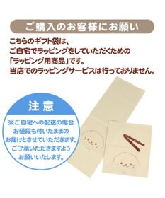 Mother garden しろたん ギフトラッピング袋 Lサイズ  (同梱のみ)