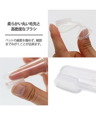 PET PARADISE ペットパラダイス シリコン製 指 歯ブラシ 2個入り 白~オフホワイト