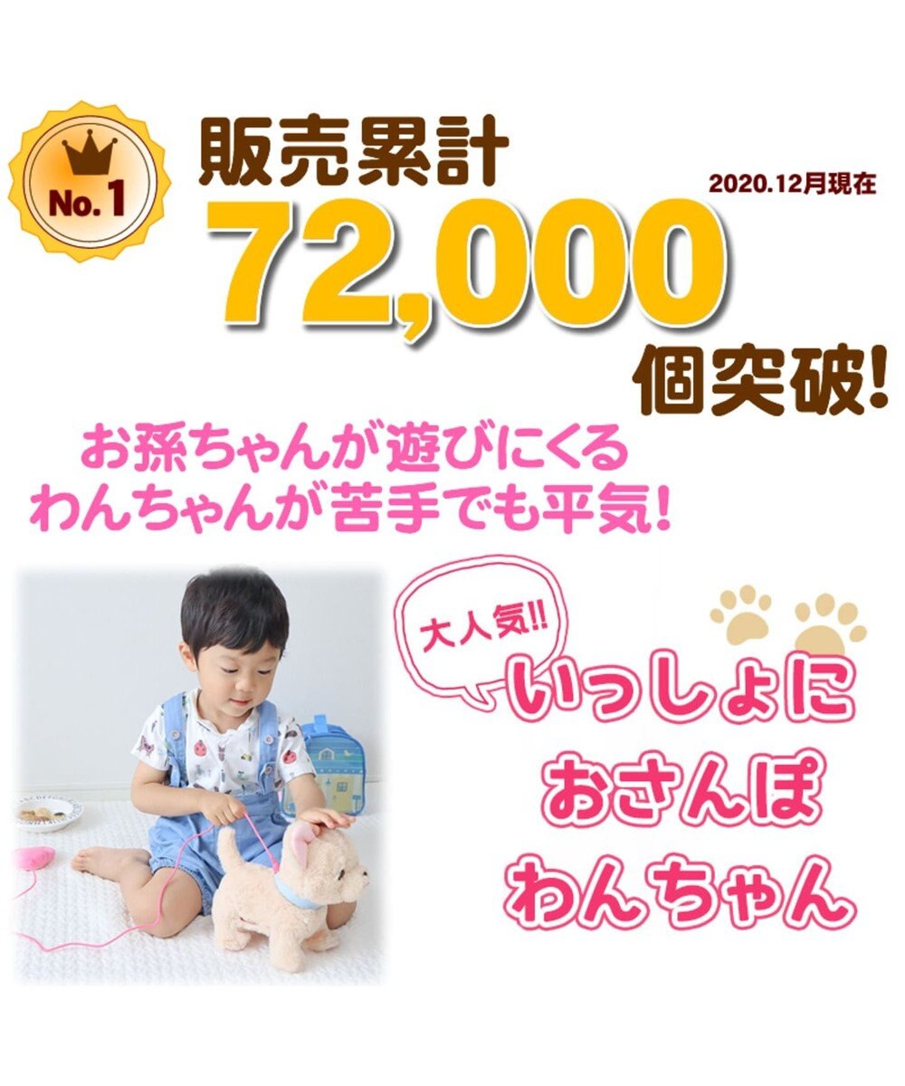 シリーズ累計販売 700個突破 マザーガーデン ふわふわチワワ 単品 動く 犬のぬいぐるみ いっしょに一緒にお散歩 わんちゃん 歩くおもちゃ わんわん 動くおもちゃ 女の子 男の子 お家遊び 家遊び 玩具 Mother Garden 通販 雑貨とペット用品の通販サイト