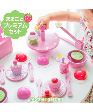 ネット店限定発売 マザーガーデン 木のおままごと プレミアムセット カラフルカップケーキセット 第8弾 ままごと おままごと 女の子 3歳 4歳 スイーツ 食材 誕生日プレゼント Mother Garden 通販 雑貨とペット用品の通販サイト マザーガーデン ペットパラダイス