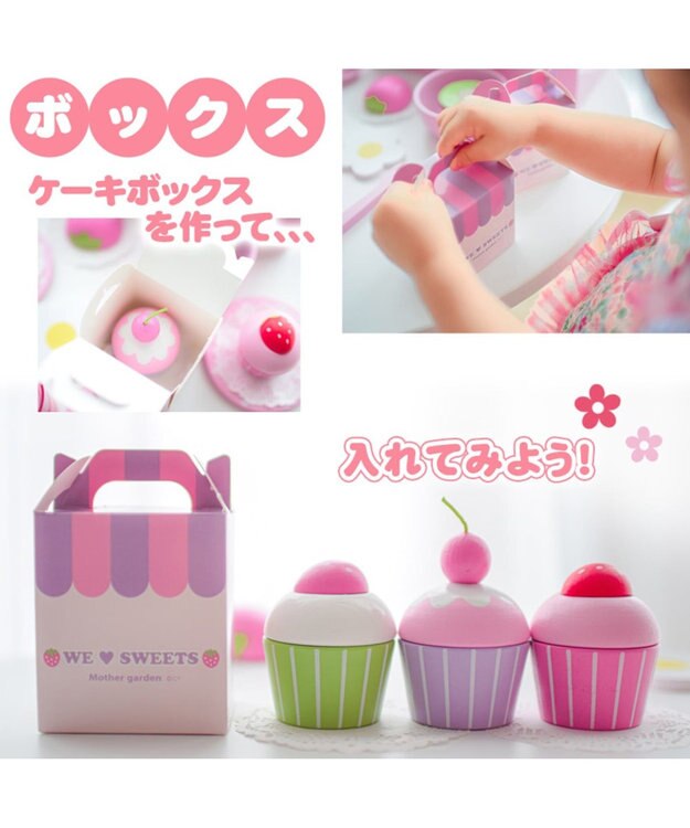 マザーガーデン 木のおもちゃ カラフルカップケーキセット プレミアム第8弾 Mother Garden 通販 雑貨とペット用品の通販サイト マザーガーデン ペットパラダイス