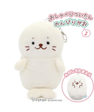 しろたん おしゃべりついたん キーホルダー たのしろたま入り Mother Garden 通販 雑貨とペット用品の通販サイト マザーガーデン ペットパラダイス