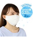 ひえサラ 冷感マスク 大人 2枚セット 接触冷感