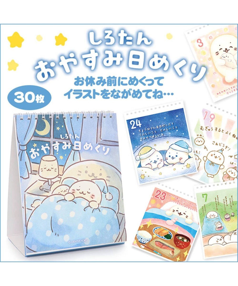 しろたん おやすみついたん 布団セット ついてきちゃうしろたん Mother Garden 通販 雑貨とペット用品の通販サイト マザーガーデン ペットパラダイス しろたん おやすみついたん 布団セット ついてきちゃうしろたん Mother Garden 通販 雑貨とペット用品の通販サイト マザーガーデン ペットパラダイス