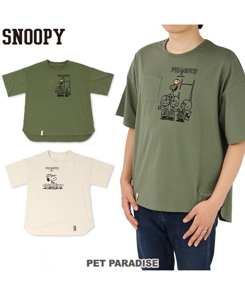 スヌーピー スポーツ お揃い オーナー用 Tシャツ アメフト S M L Pet Paradise 通販 雑貨とペット用品の通販サイト マザーガーデン ペットパラダイス スヌーピー スポーツ お揃い オーナー用 Tシャツ アメフト S M L Pet Paradise 通販 雑貨とペット用品の通販サイト マザーガーデン ペットパラダイス
