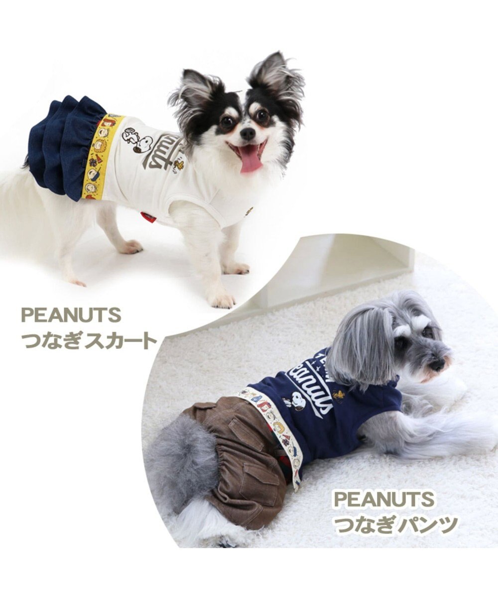 スヌーピー ピーナッツパンツ上下つなぎ 超小型 小型犬 Pet Paradise 通販 雑貨とペット用品の通販サイト マザーガーデン ペットパラダイス