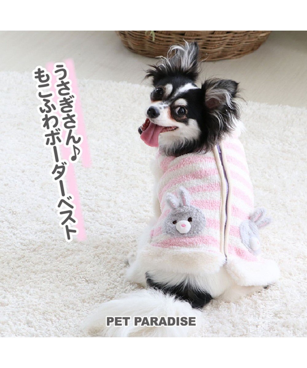 ペットパラダイス うさぎ背開ベスト 超小型 小型犬 Pet Paradise 通販 雑貨とペット用品の通販サイト マザーガーデン ペットパラダイス