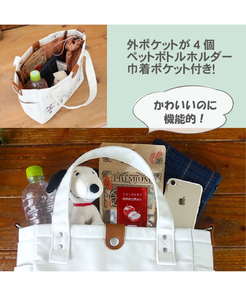 スヌーピー 70周年 お散歩バッグ 約28cm 約23cm 白 オフホワイト 0