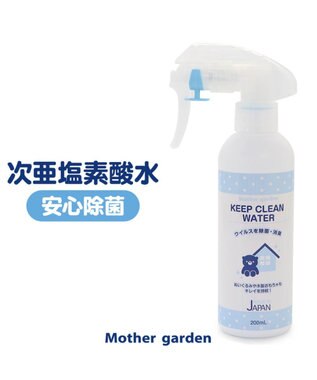キープクリーンウォーターa スプレーボトル Mother Garden 通販 雑貨とペット用品の通販サイト マザーガーデン ペットパラダイス