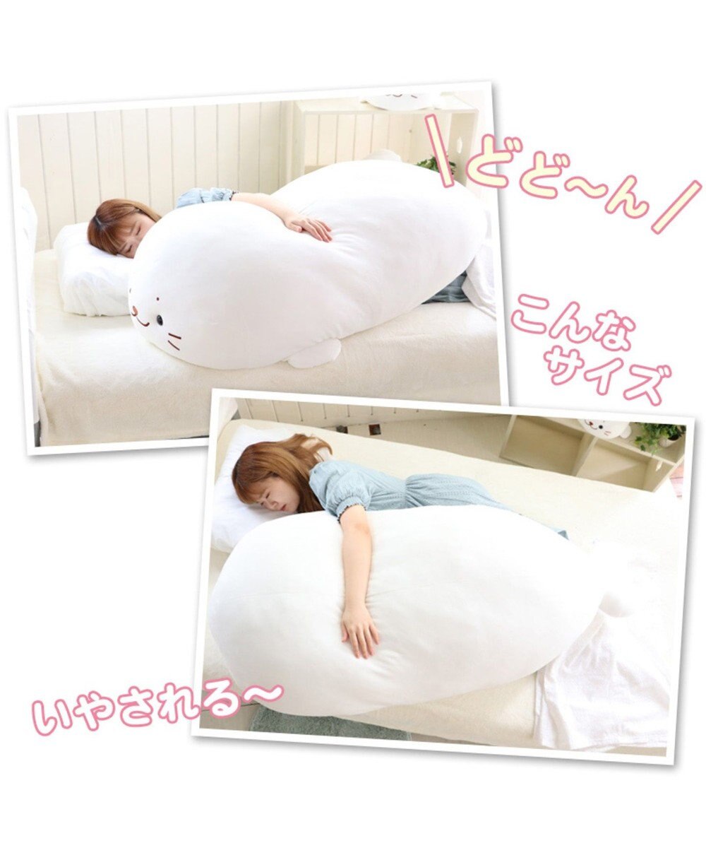 しろたん ふわもち 抱き枕 ぬいぐるみ 特大 130cm ネットショップ限定 あざらし アザラシ キャラクター 大きい かわいい ぬいぐるみ おおきい 特大 ビック 抱きまくら 抱きぐるみ マザーガーデン プレゼント 父の日 母の日 Mother Garden 通販 雑貨とペット用品の