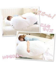 しろたん ふわもち 抱き枕 ぬいぐるみ 特大 130cm ネットショップ限定 あざらし アザラシ キャラクター 大きい かわいい ぬいぐるみ おおきい 特大 ビック 抱きまくら 抱きぐるみ マザーガーデン プレゼント 父の日 母の日 Mother Garden 通販 雑貨とペット用品の