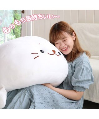 しろたん ふわもち 抱き枕 ぬいぐるみ 特大 130cm ネットショップ限定 あざらし アザラシ キャラクター 大きい かわいい ぬいぐるみ おおきい 特大 ビック 抱きまくら 抱きぐるみ マザーガーデン プレゼント 父の日 母の日 Mother Garden 通販 雑貨とペット用品の