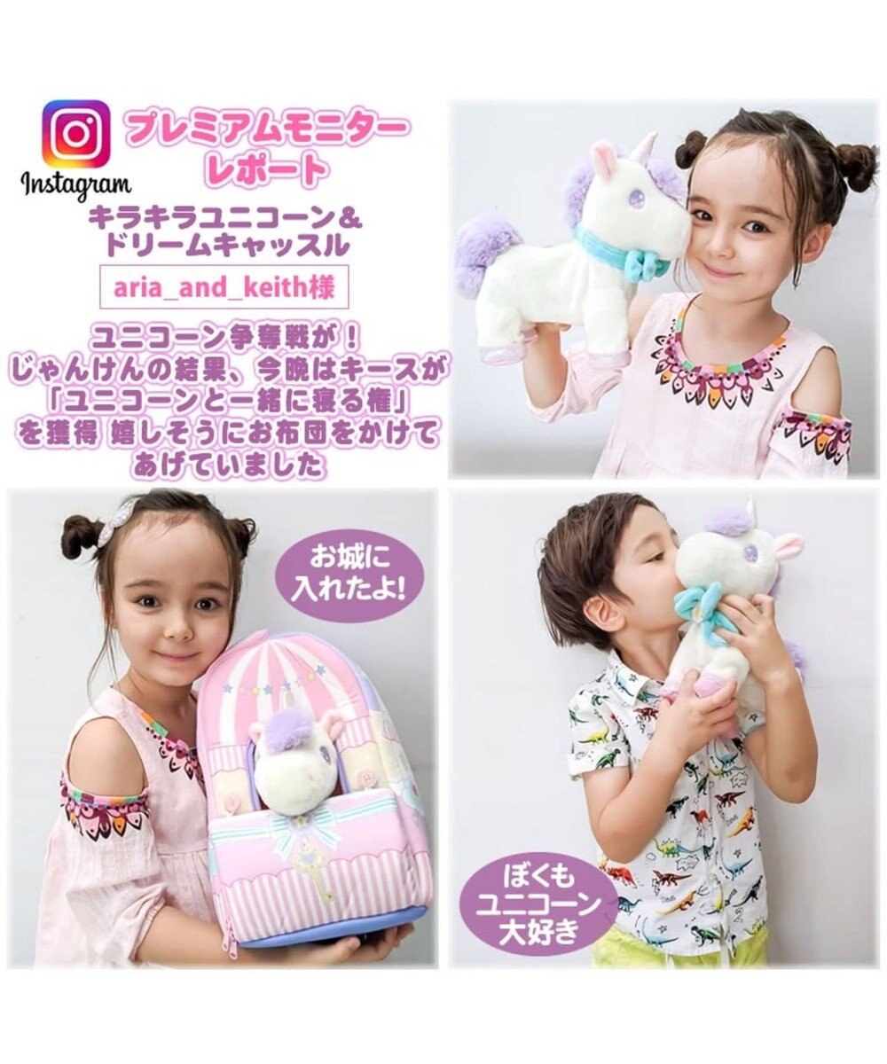 マザーガーデン ドリーム ユニコーン 羽根付き 夢のお城 キャッスルハウス 2点セット 動くおもちゃ 女の子 子供 ぬいぐるみ 収納 誕生日プレゼント お家遊び お片づけ 収納 お家 Mother Garden 通販 雑貨とペット用品の通販サイト マザーガーデン ペット