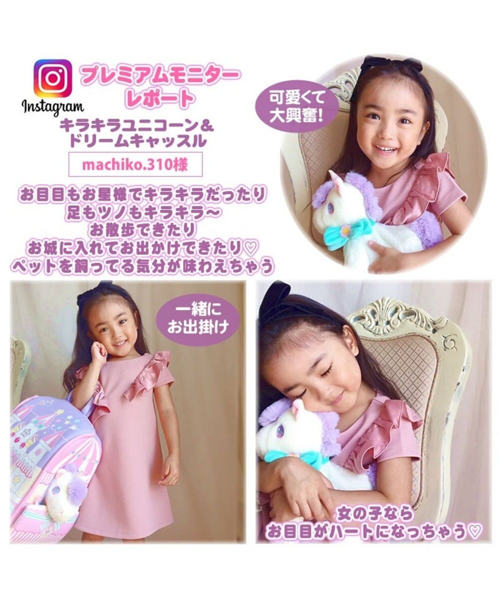 マザーガーデン ドリーム ユニコーン 羽根付き 夢のお城 キャッスルハウス 2点セット 動くおもちゃ 女の子 子供 ぬいぐるみ 収納 誕生日プレゼント お家遊び お片づけ 収納 お家 Mother Garden 通販 雑貨とペット用品の通販サイト マザーガーデン ペット