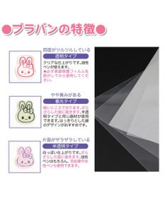 Mother garden うさもも　きらかわ プラバンセット