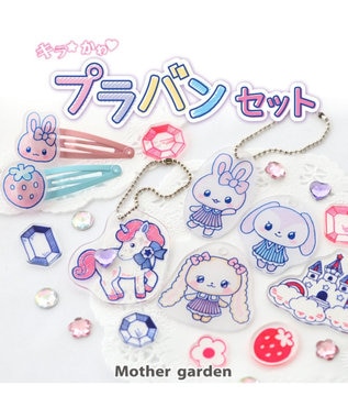 【本物新品保証】 うさもも きらかわ 【通販 | garden Mother / プラバンセット 財布・ケース・小物入れ