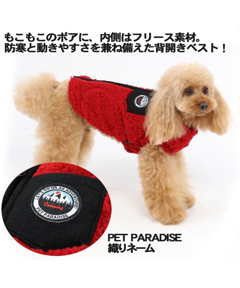ペットパラダイス もこもこ 背開き ベスト 赤 超小型 小型犬 Pet Paradise 通販 雑貨とペット用品の通販サイト マザーガーデン ペットパラダイス ペットパラダイス もこもこ 背開き ベスト 赤 超小型 小型犬 Pet Paradise 通販 雑貨とペット用品の通販サイト マザーガーデン ペットパラダイス