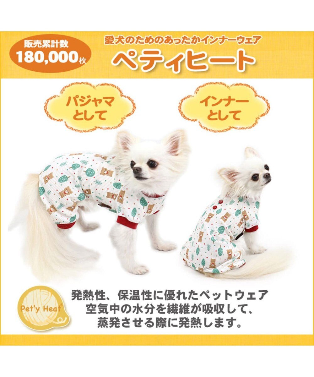 ペットパラダイス くま ペティヒート ロンパース 超 小型犬 Pet Paradise 通販 雑貨とペット用品の通販サイト マザーガーデン ペットパラダイス ペットパラダイス くま ペティヒート ロンパース 超 小型犬 Pet Paradise 通販 雑貨とペット用品の通販サイト マザーガーデン ペットパラダイス