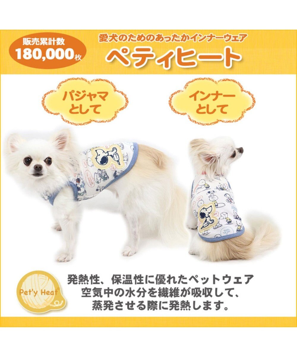 スヌーピー 50s ペティヒート タンクトップ 中 大型犬 Pet Paradise 通販 雑貨とペット用品の通販サイト マザーガーデン ペットパラダイス